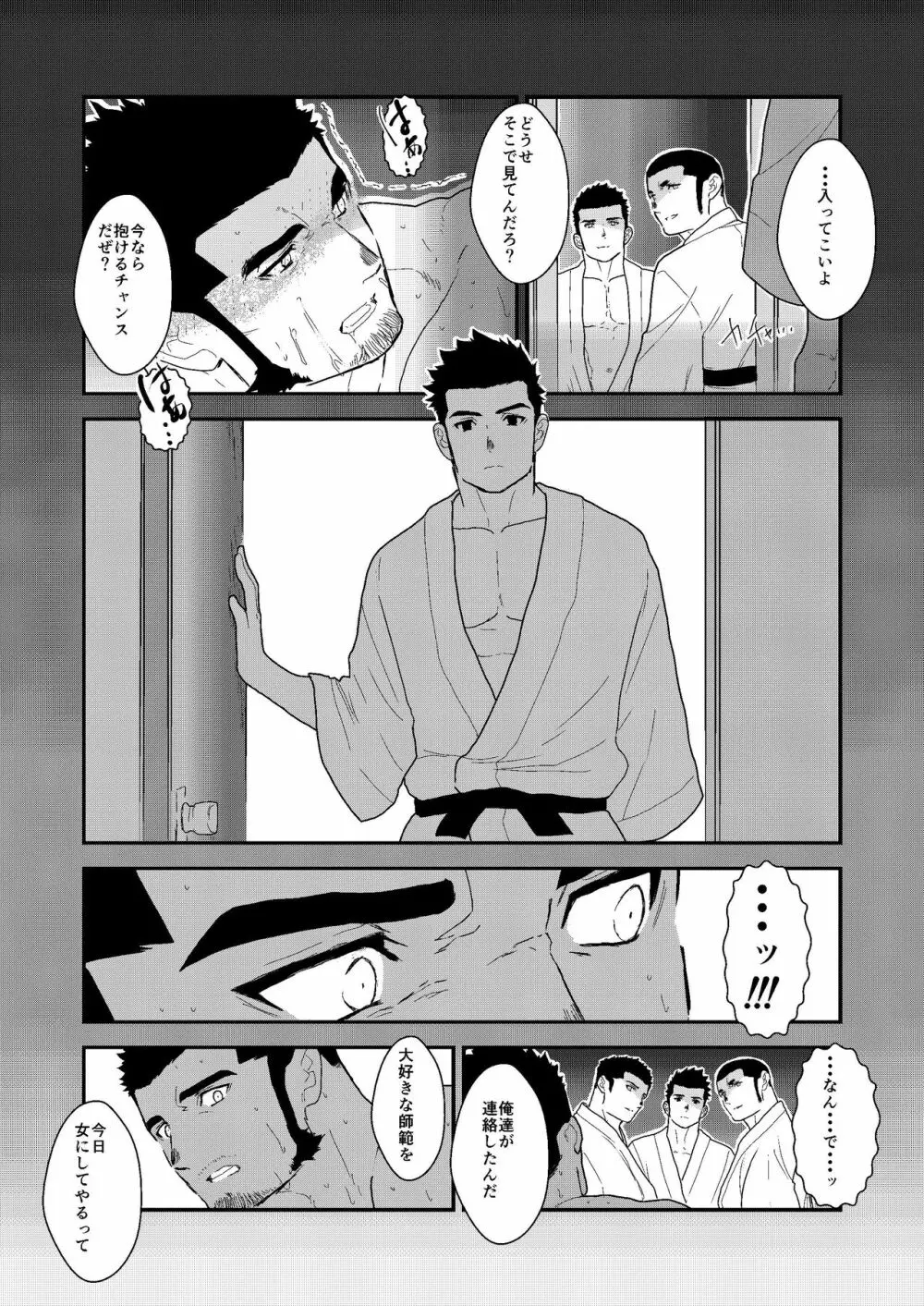 プライベイト 2 Page.27