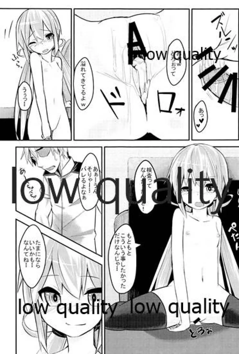 なんだよぅ…見るなってぇ! Page.20