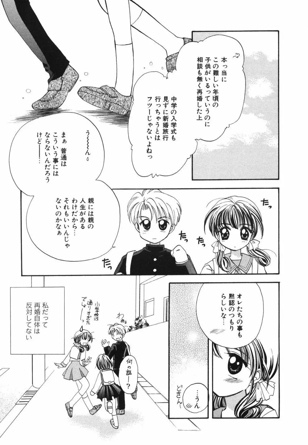 はーとふるピンク Page.15