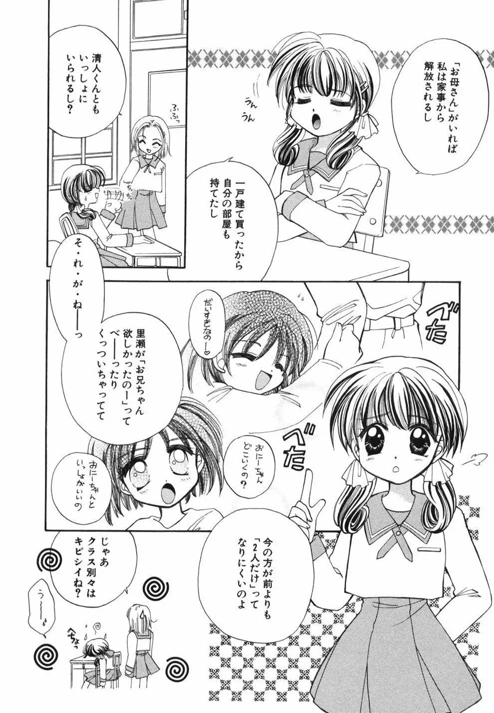 はーとふるピンク Page.16