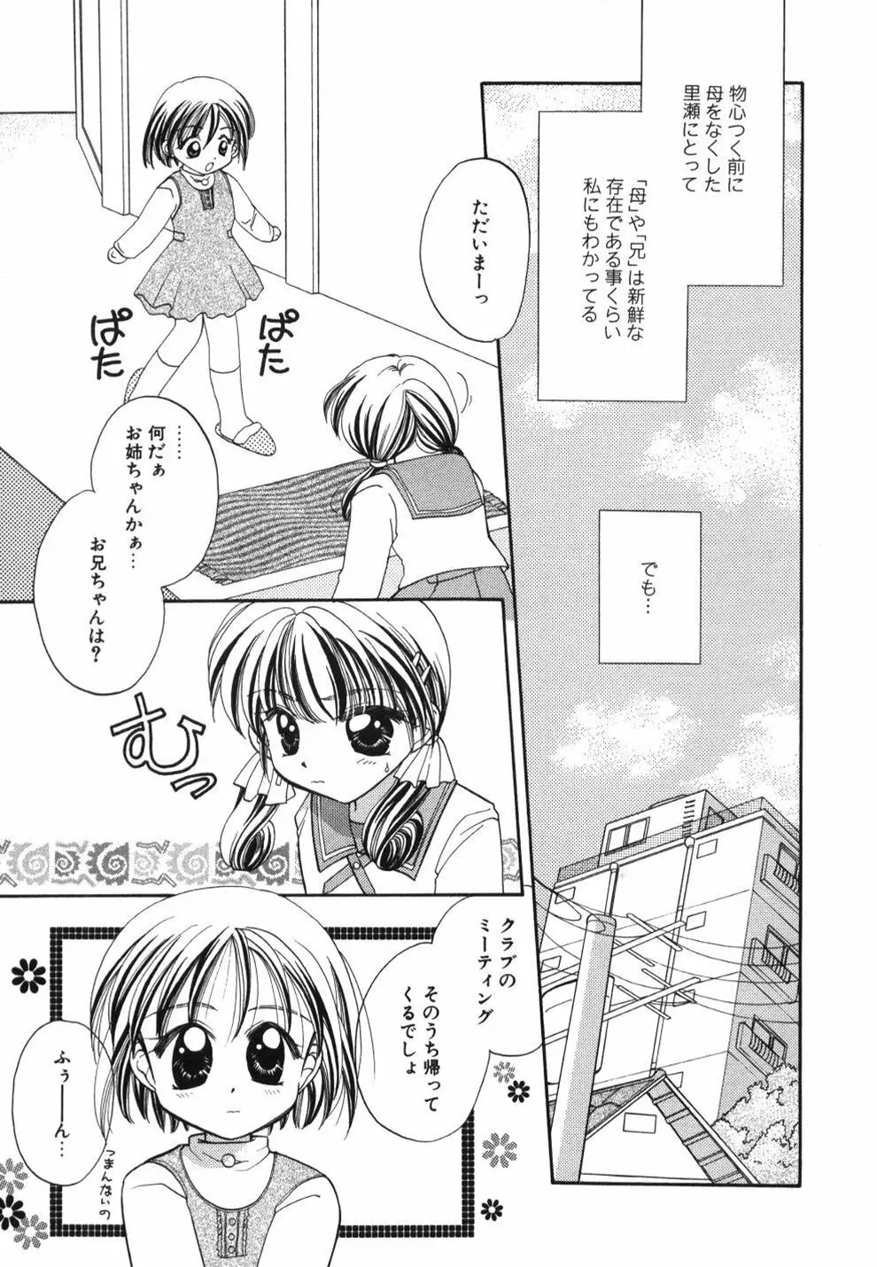 はーとふるピンク Page.17