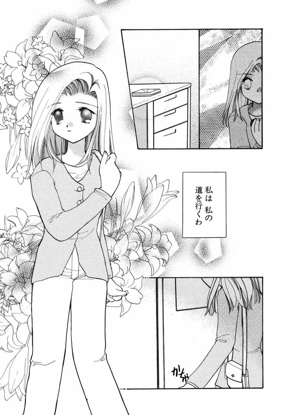 はーとふるピンク Page.179