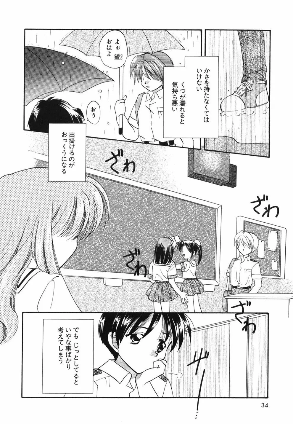 はーとふるピンク Page.36