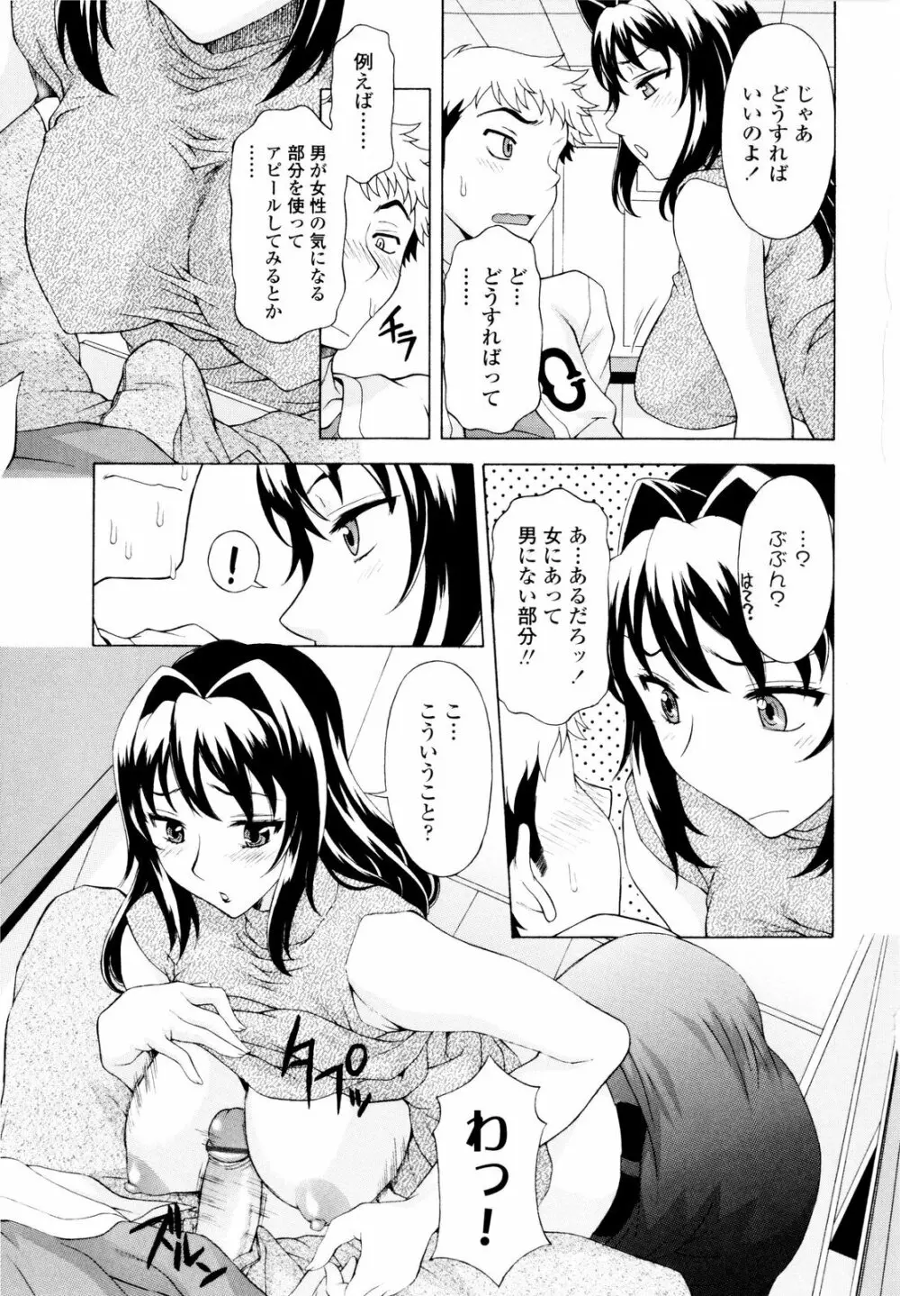 姉いじり Page.180