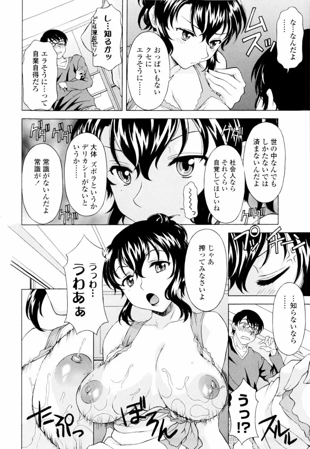 姉いじり Page.35