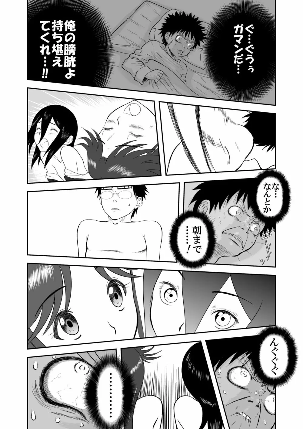 妄想名作蔵出し劇場その3「なんキテ参」 Page.60