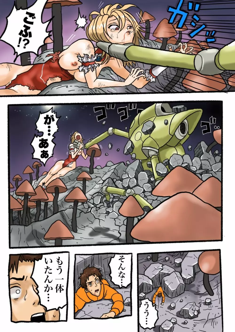 ウルトラリョナ Page.31