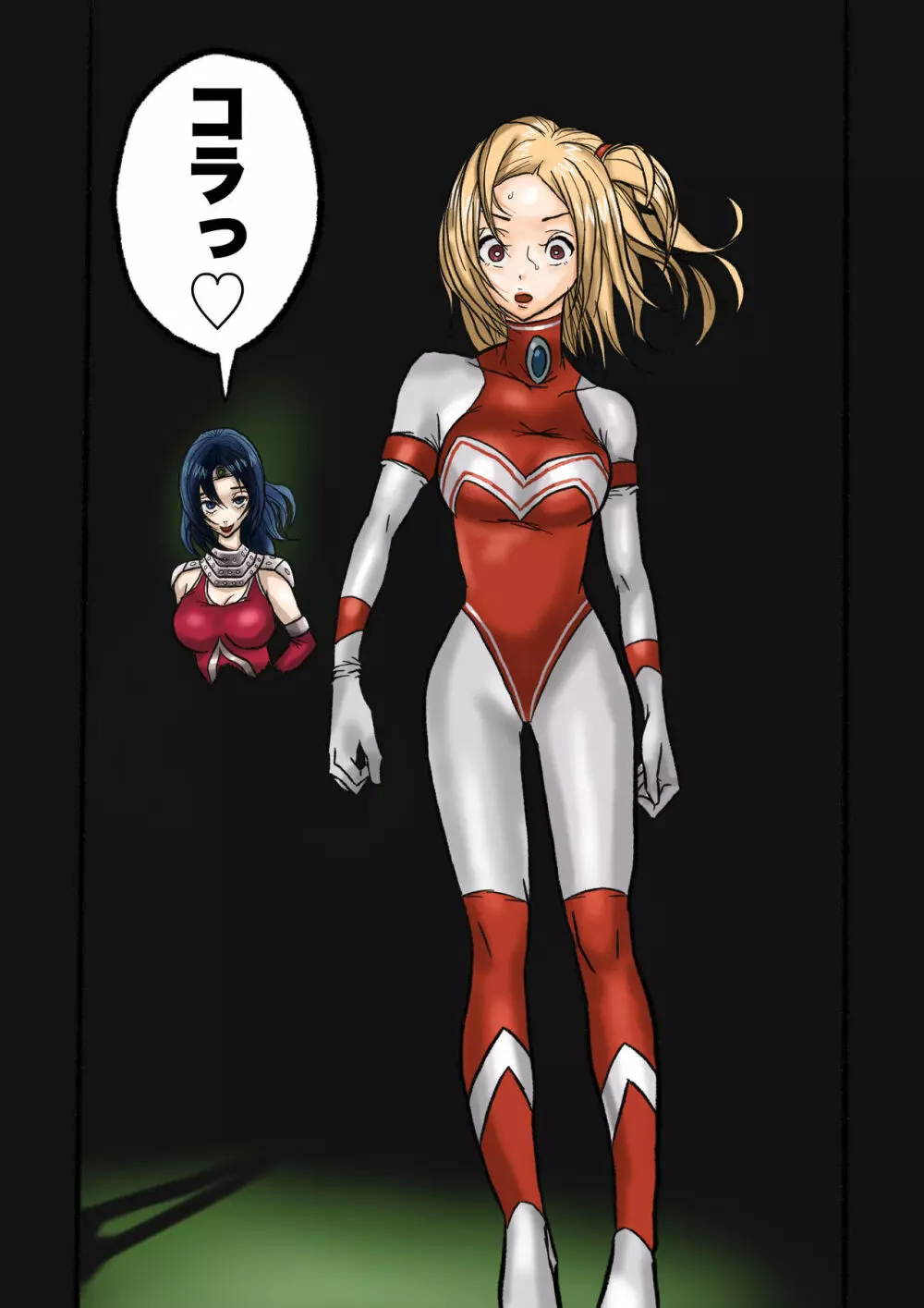 ウルトラリョナ 2 Page.42