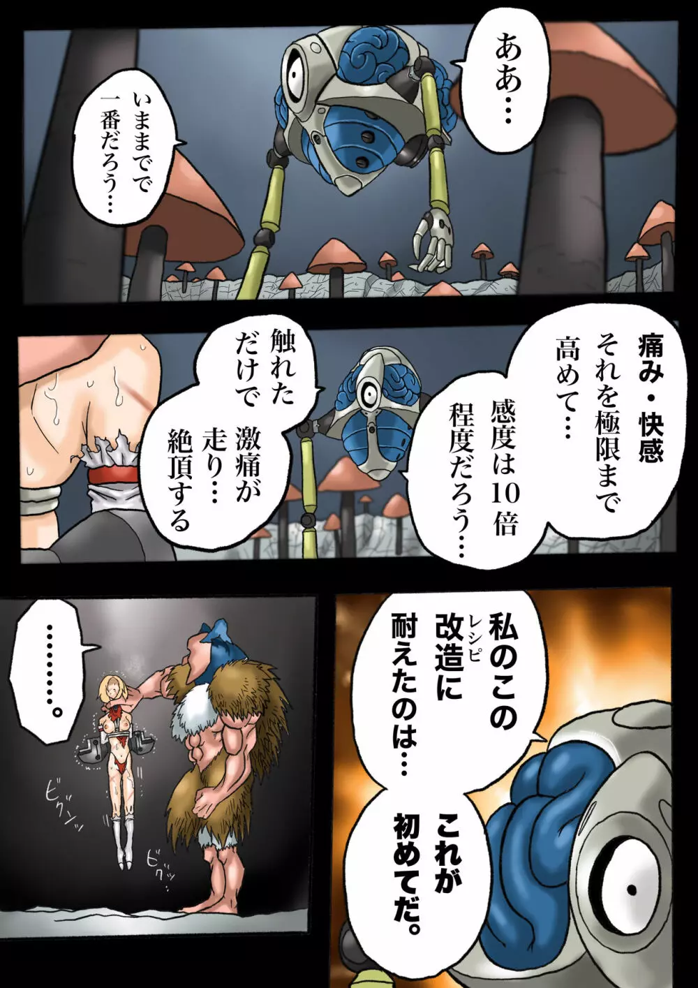 ウルトラリョナ 2 Page.66