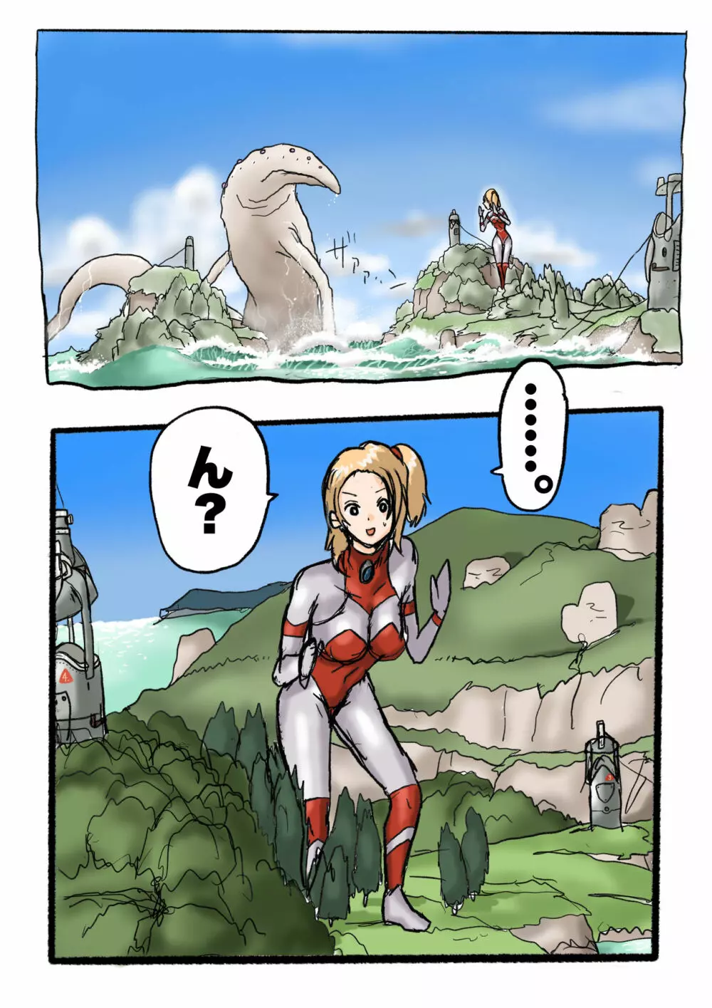 ウルトラリョナ 2 Page.7