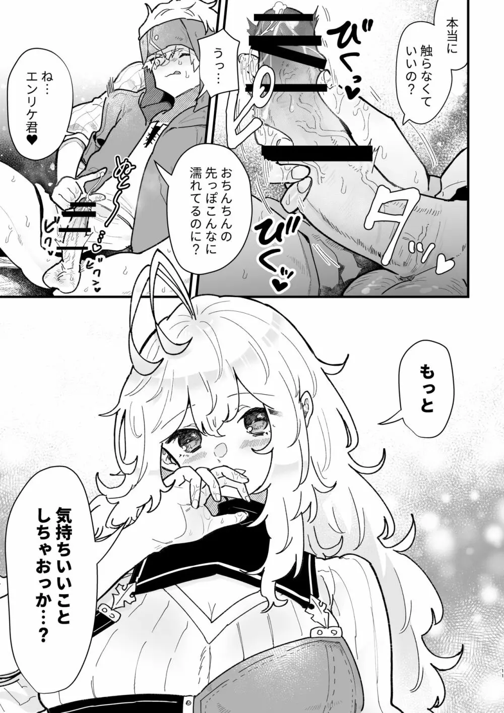 巨女戦士ルーニャになんか屈しない! Page.10