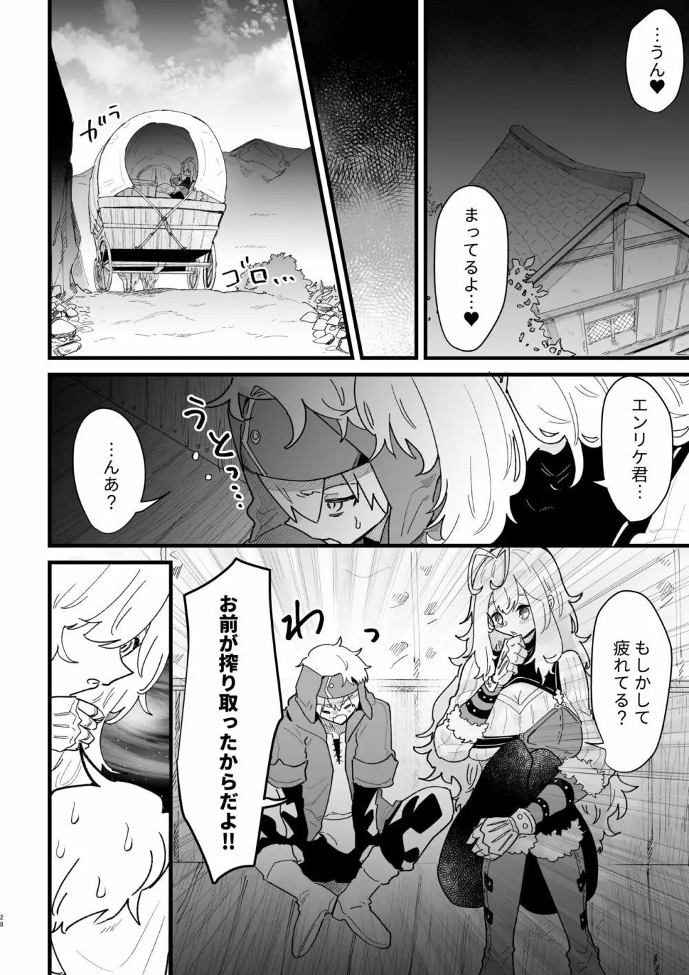 巨女戦士ルーニャになんか屈しない! Page.27