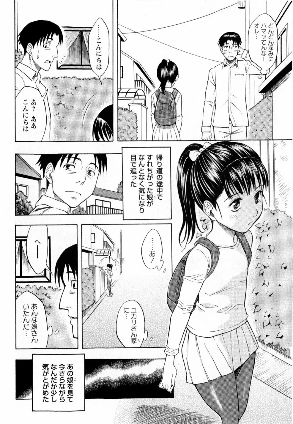 コミック・マショウ 2010年1月号 Page.102