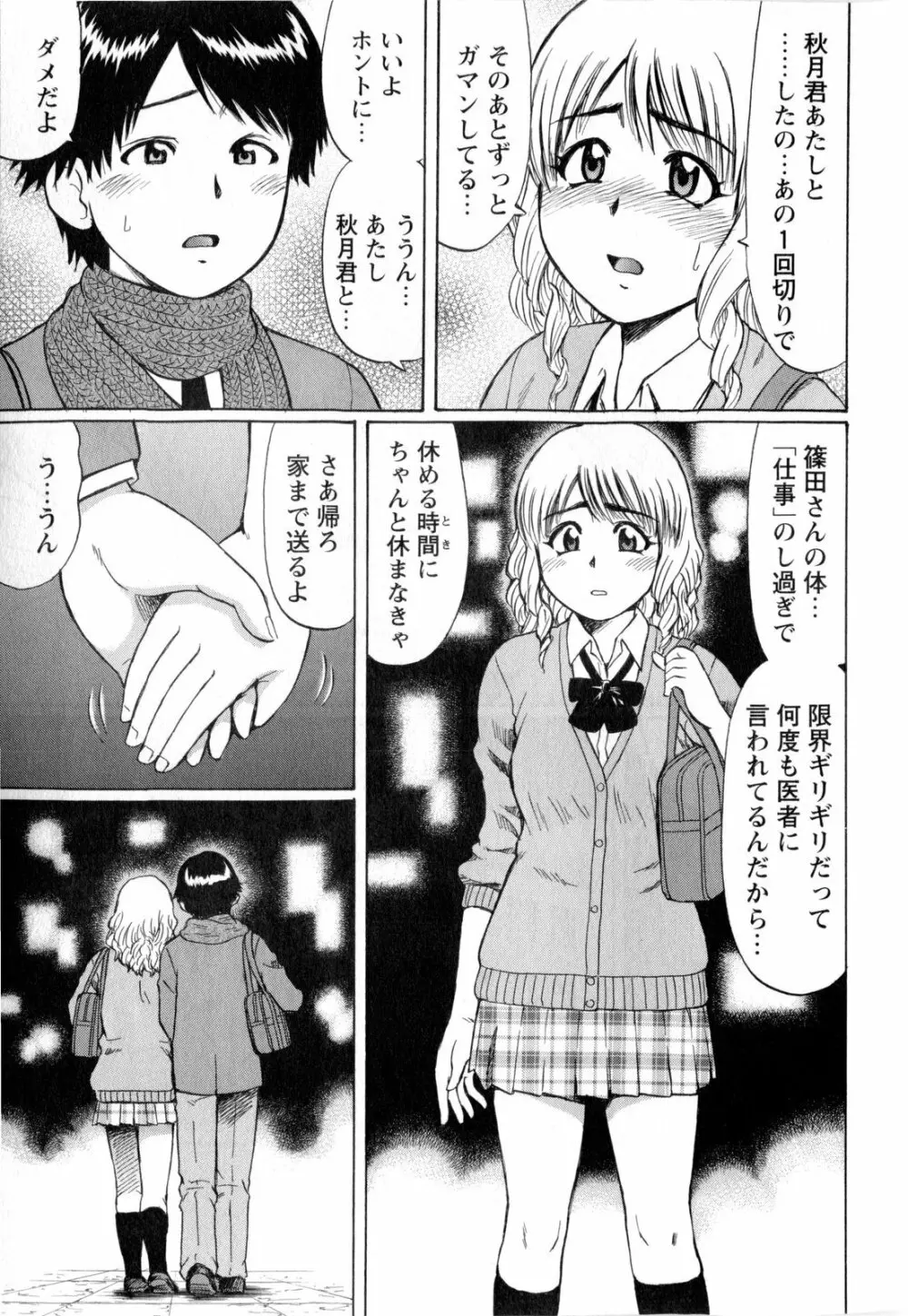 コミック・マショウ 2010年1月号 Page.11