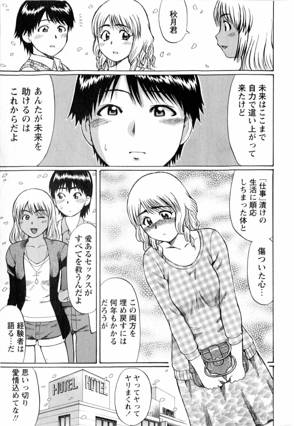 コミック・マショウ 2010年1月号 Page.15