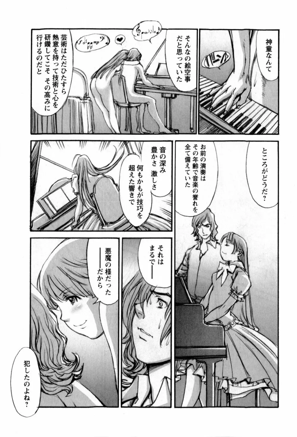コミック・マショウ 2010年1月号 Page.177