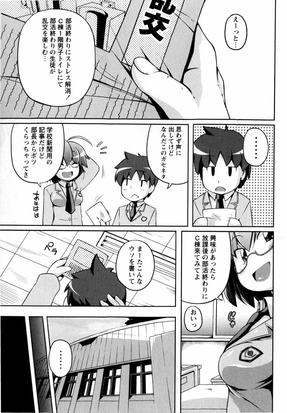 コミック・マショウ 2010年1月号 Page.191