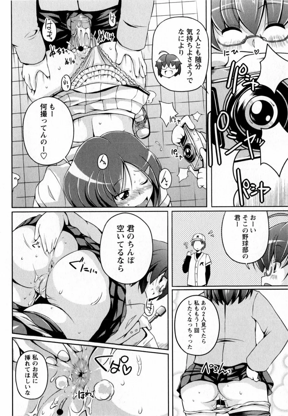 コミック・マショウ 2010年1月号 Page.202