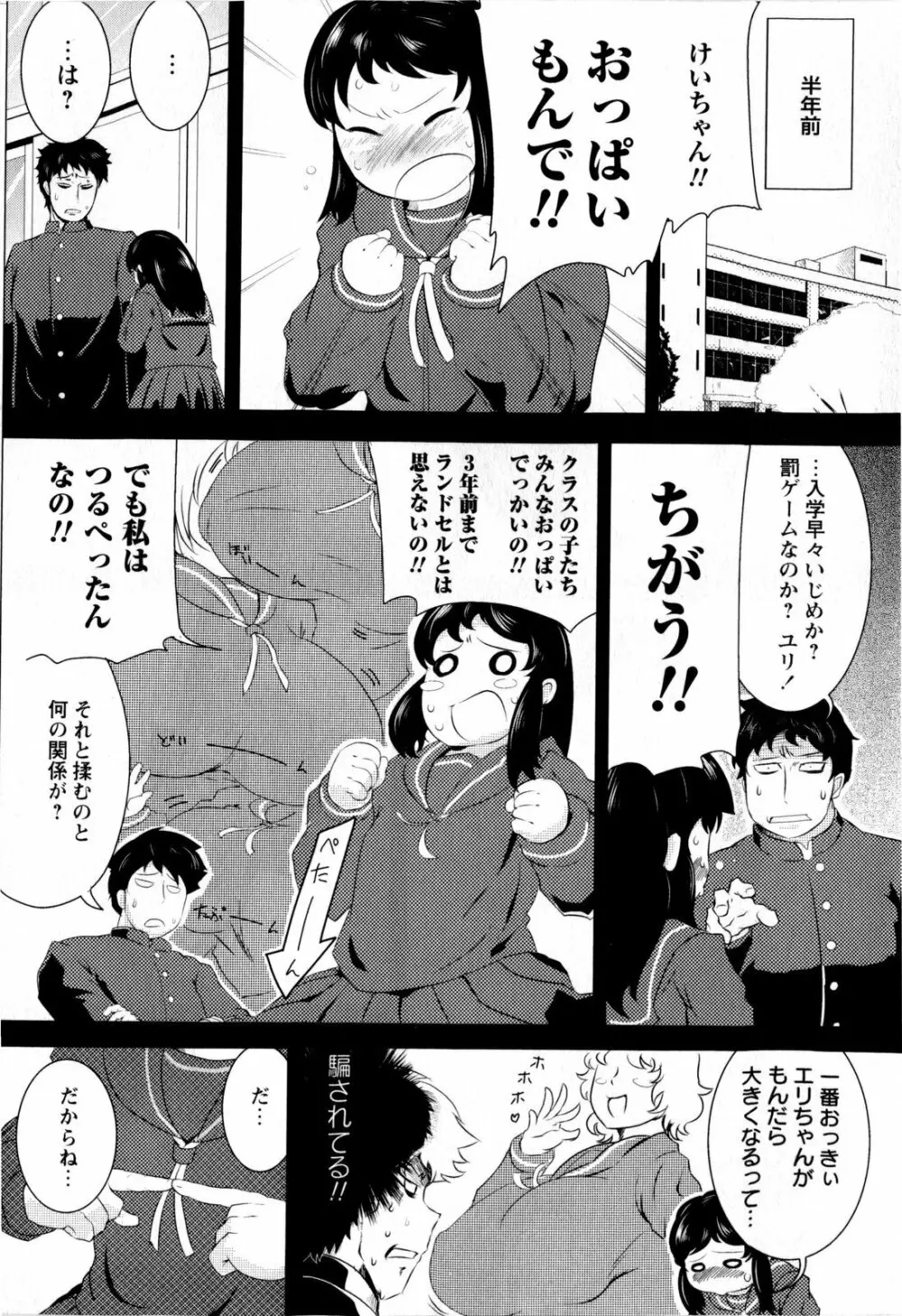 コミック・マショウ 2010年1月号 Page.229