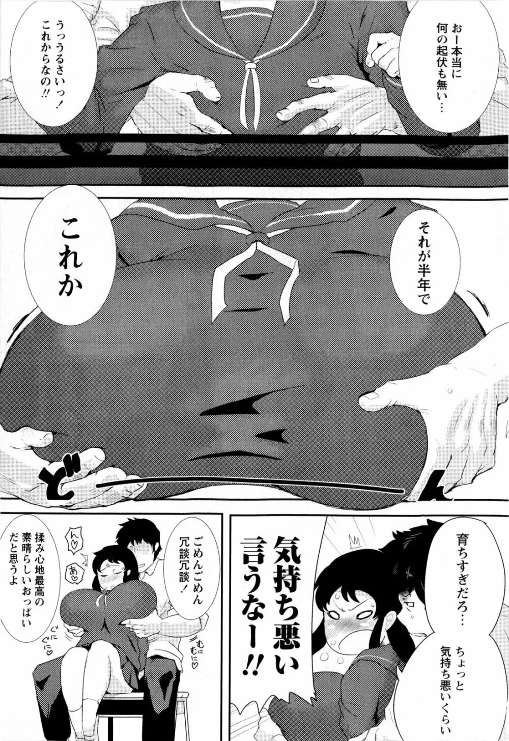 コミック・マショウ 2010年1月号 Page.231