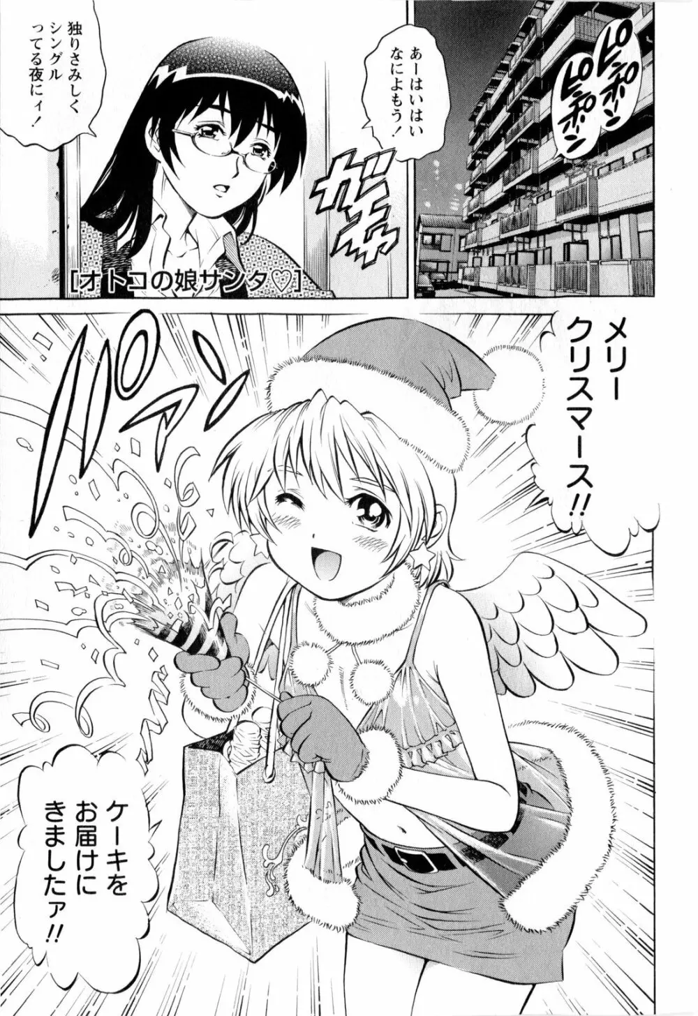 コミック・マショウ 2010年1月号 Page.43