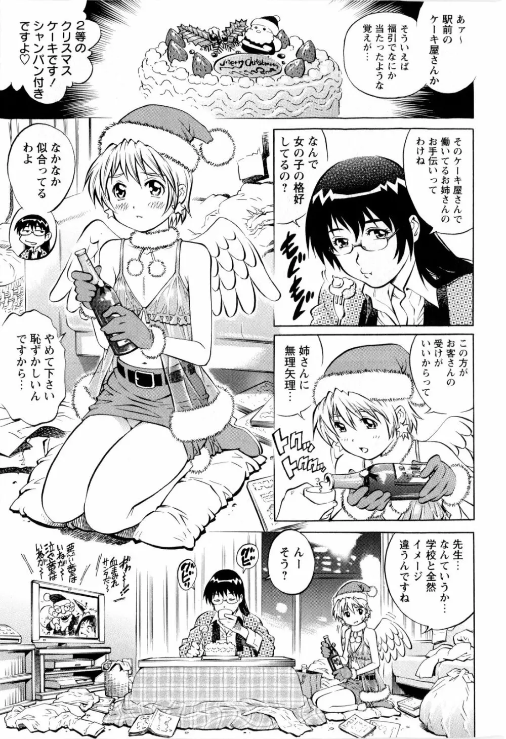 コミック・マショウ 2010年1月号 Page.45