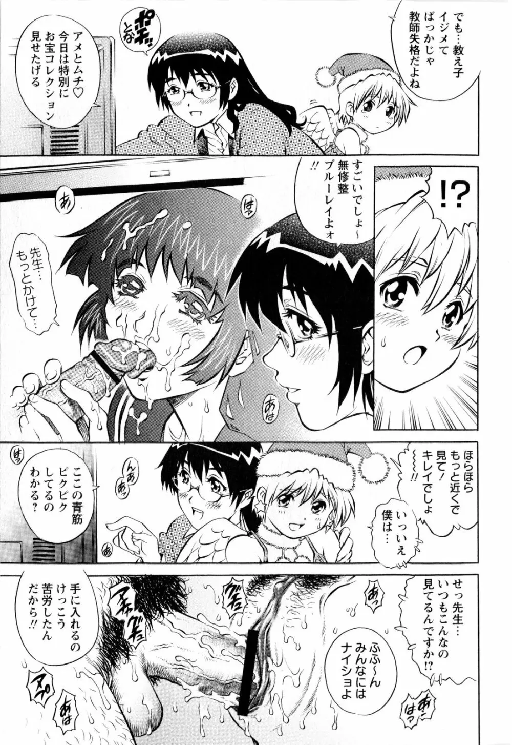 コミック・マショウ 2010年1月号 Page.47