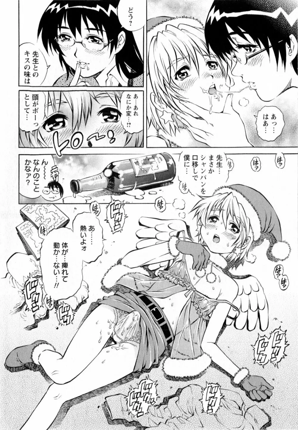 コミック・マショウ 2010年1月号 Page.50
