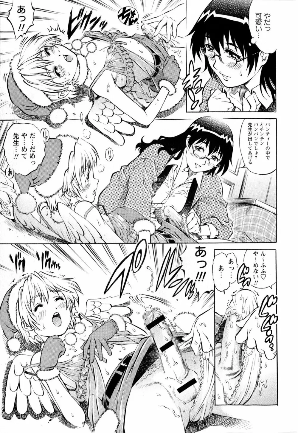 コミック・マショウ 2010年1月号 Page.51