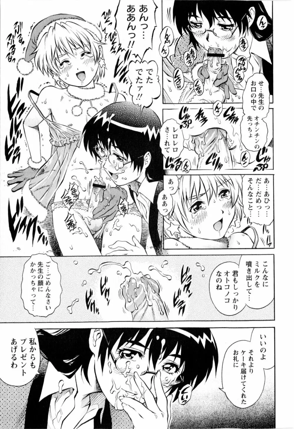 コミック・マショウ 2010年1月号 Page.55