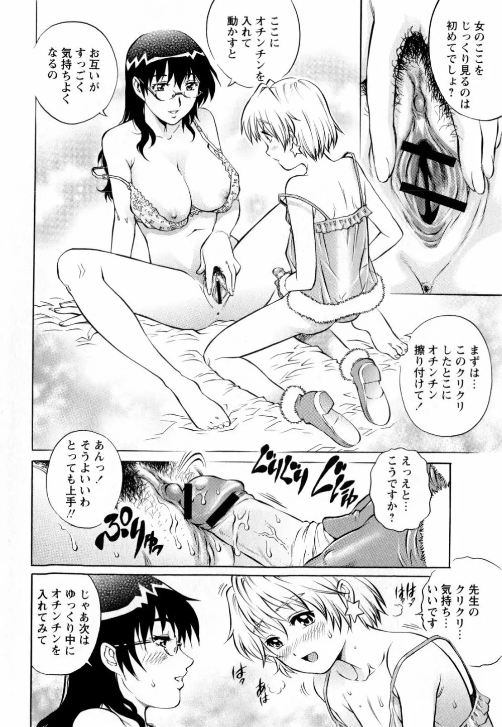コミック・マショウ 2010年1月号 Page.56