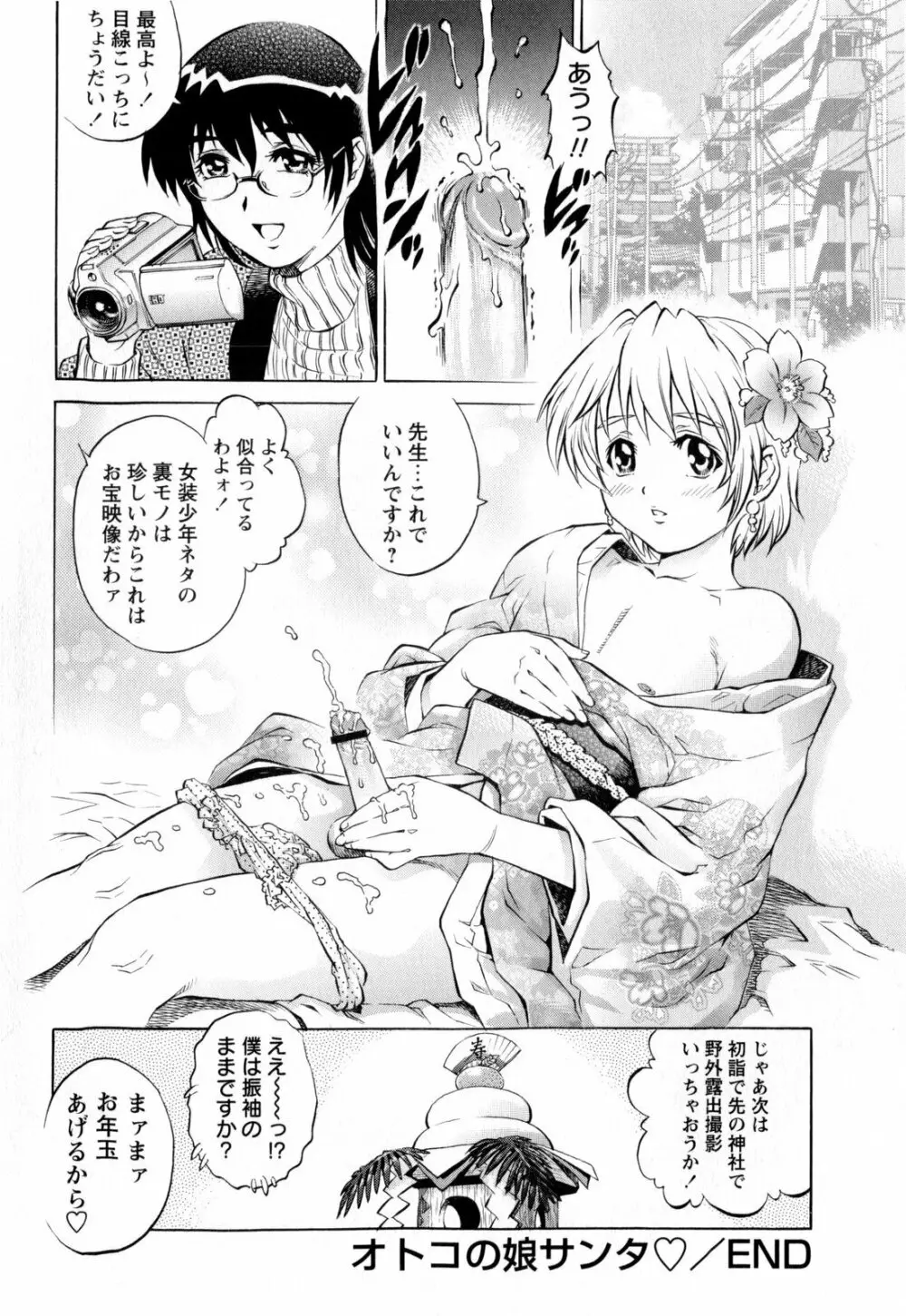 コミック・マショウ 2010年1月号 Page.60