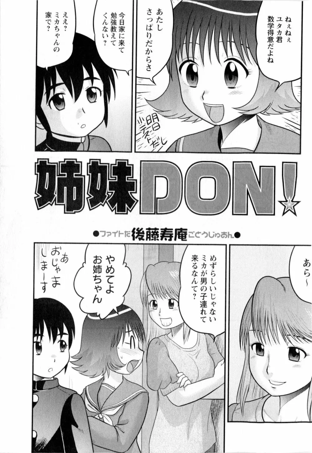 コミック・マショウ 2010年1月号 Page.63