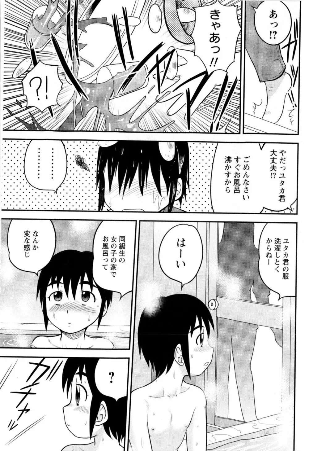 コミック・マショウ 2010年1月号 Page.65
