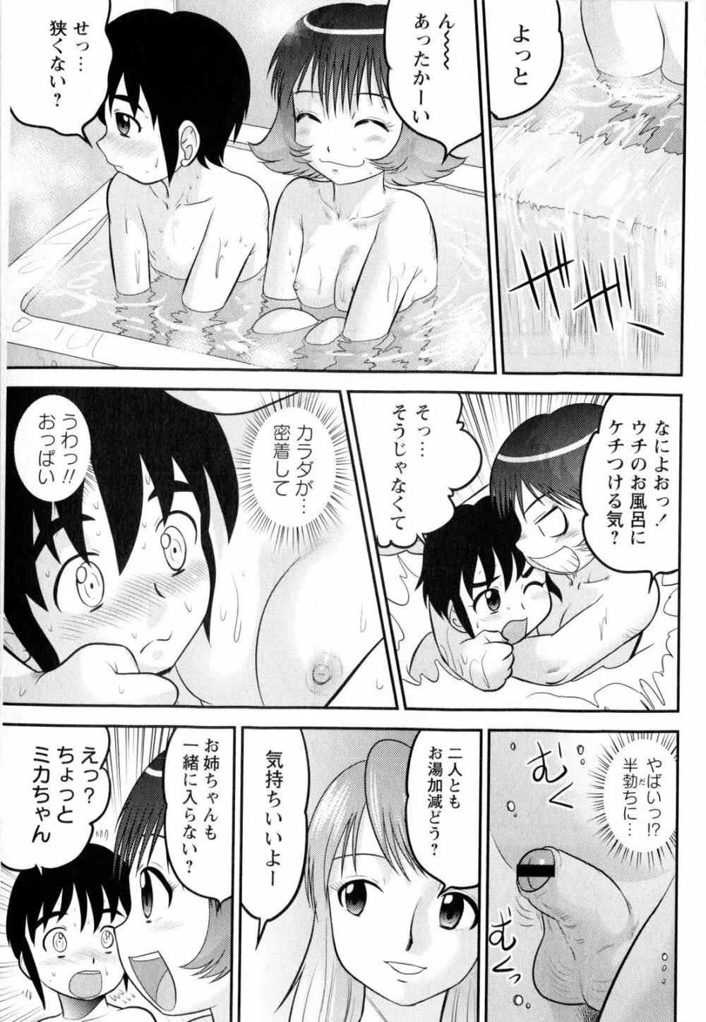 コミック・マショウ 2010年1月号 Page.67