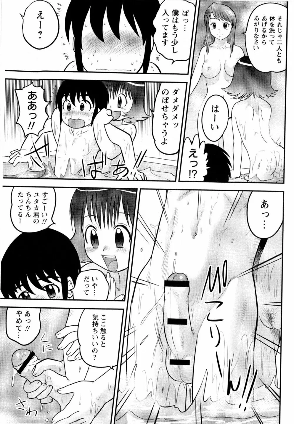 コミック・マショウ 2010年1月号 Page.69