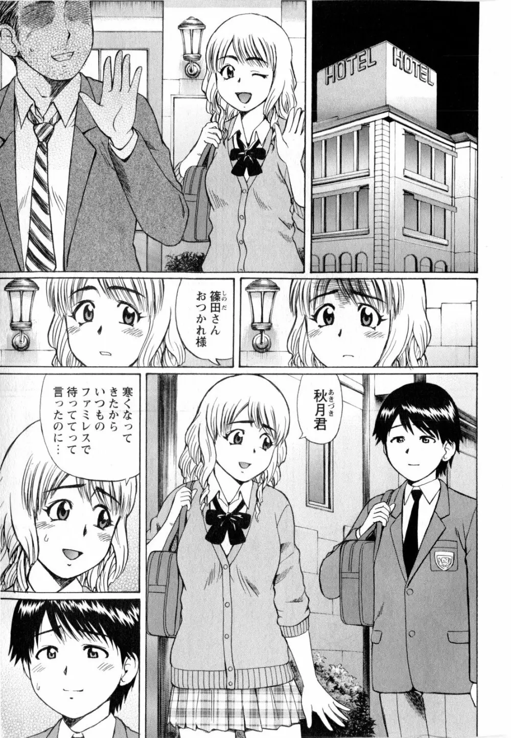 コミック・マショウ 2010年1月号 Page.7