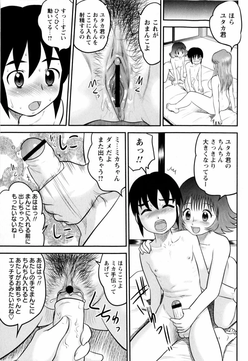 コミック・マショウ 2010年1月号 Page.73