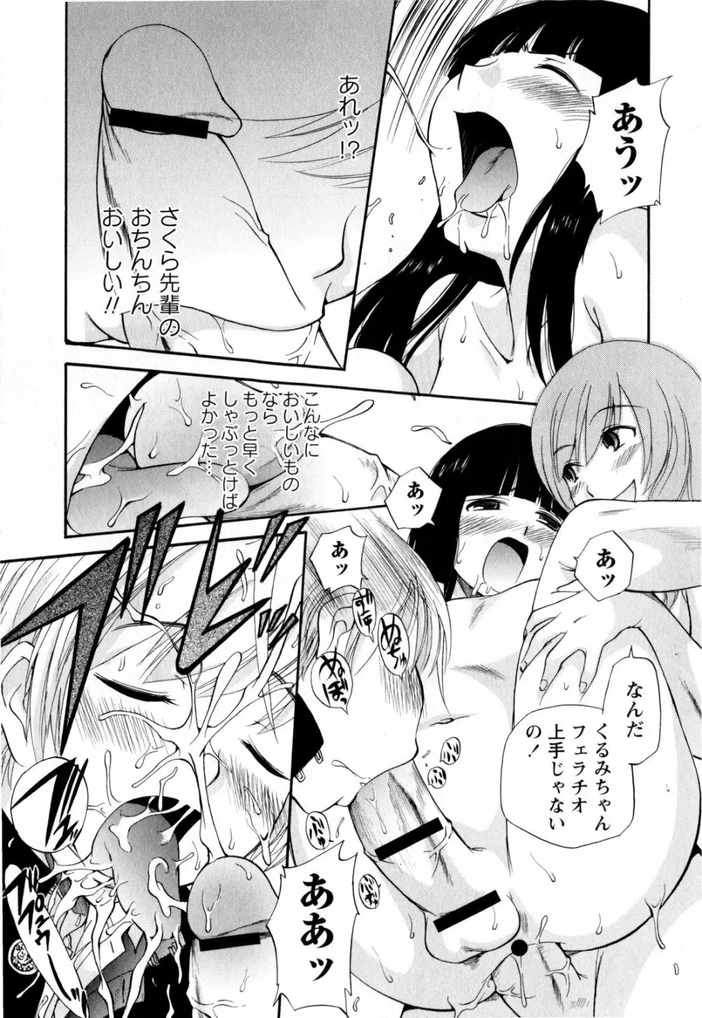 コミック・マショウ 2010年1月号 Page.93