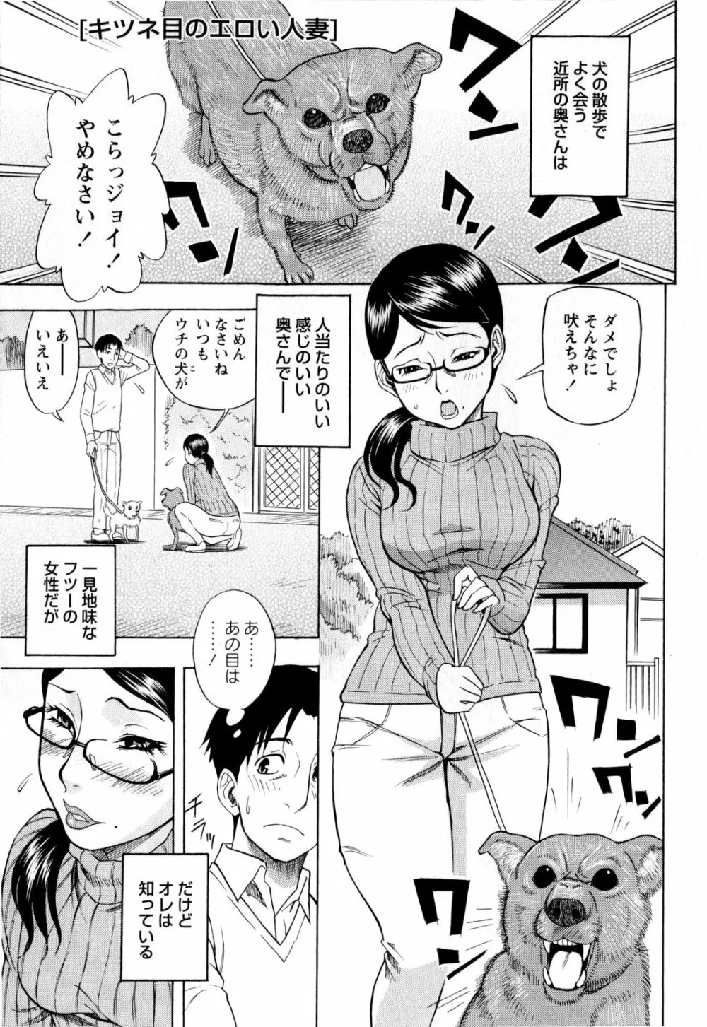 コミック・マショウ 2010年1月号 Page.97