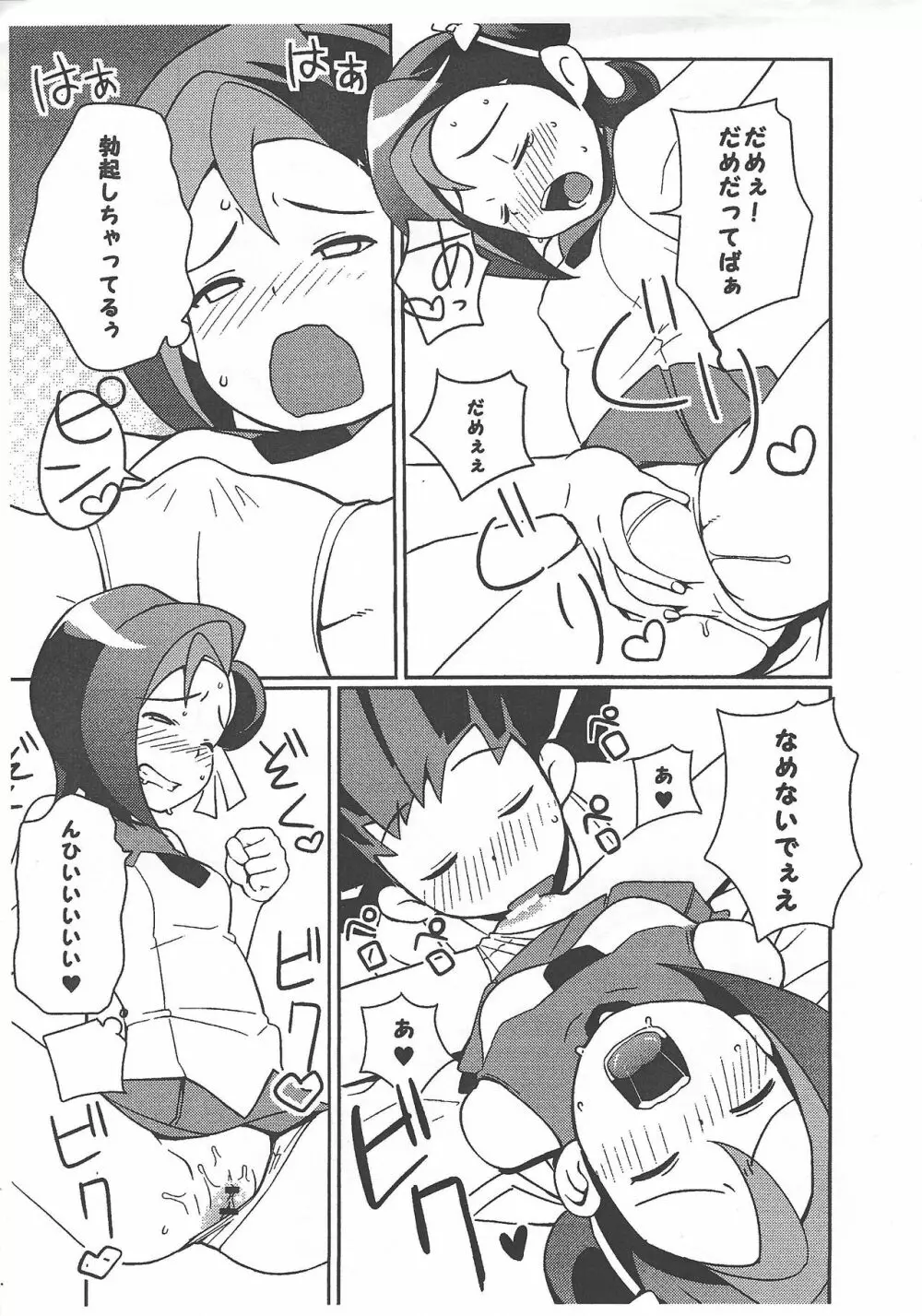 遊戯王ZEXAL小鳥ちゃん本 Page.7