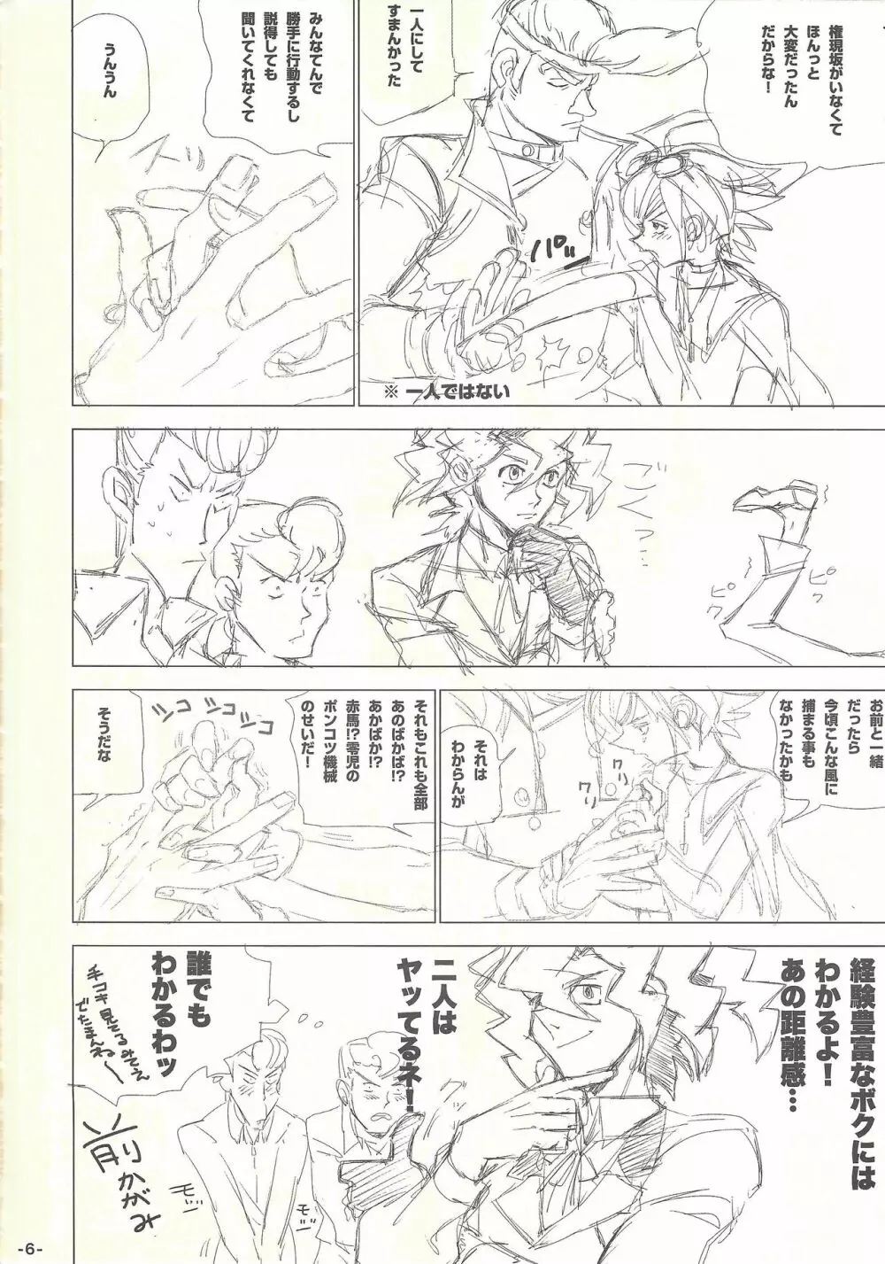 YGOH!AV Page.5