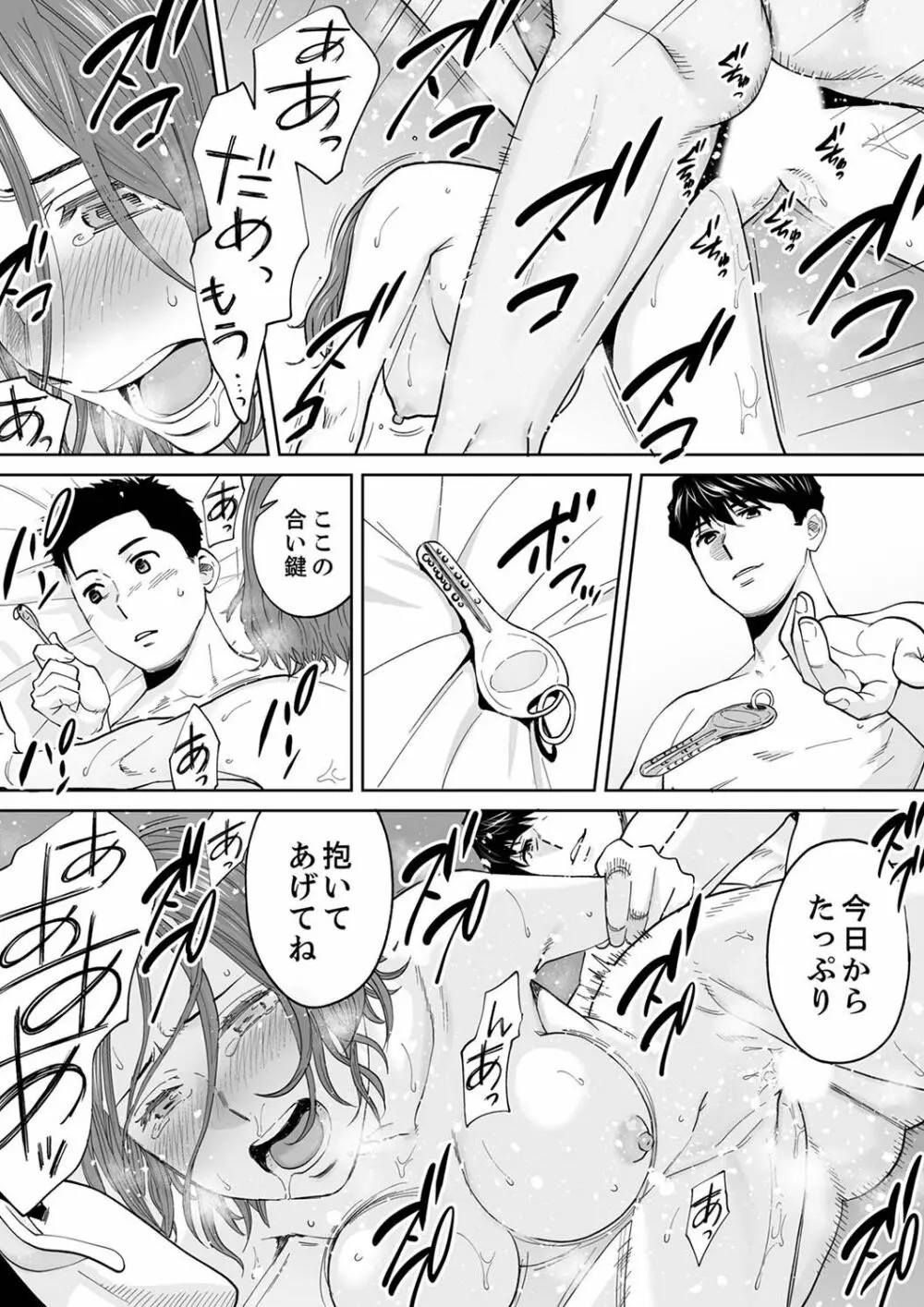 「夫の部下にイかされちゃう…」抗えず感じてしまう不倫妻 12 Page.27