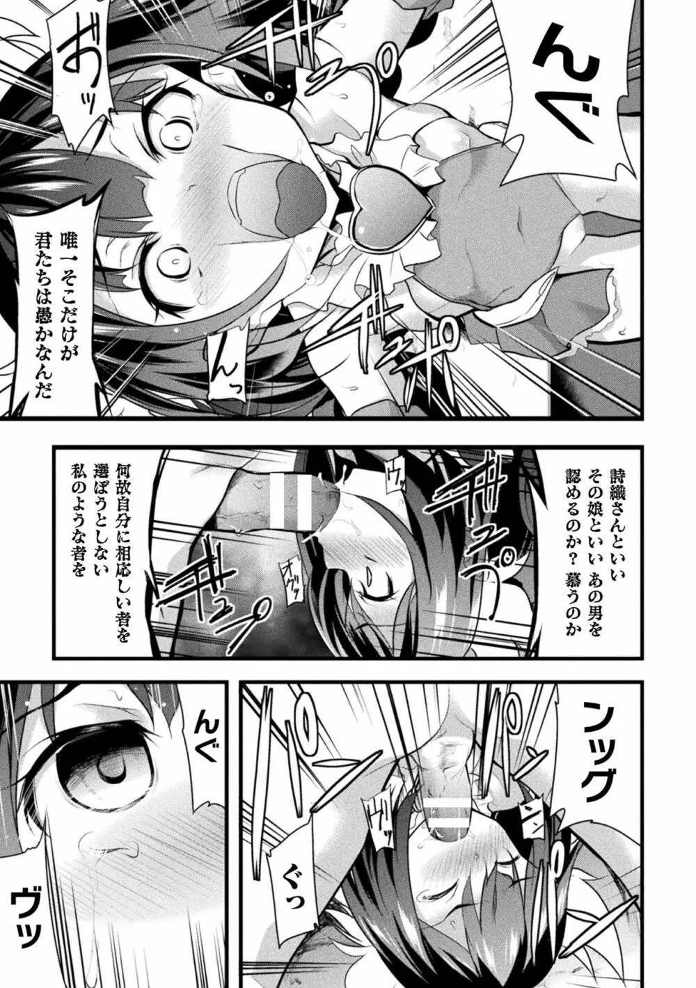 おかされる少女領域 Page.17