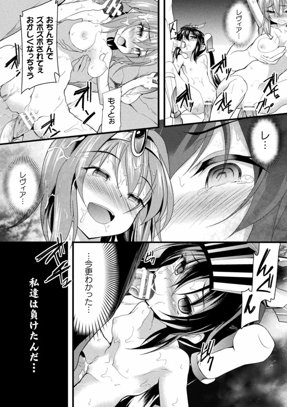 おかされる少女領域 Page.41