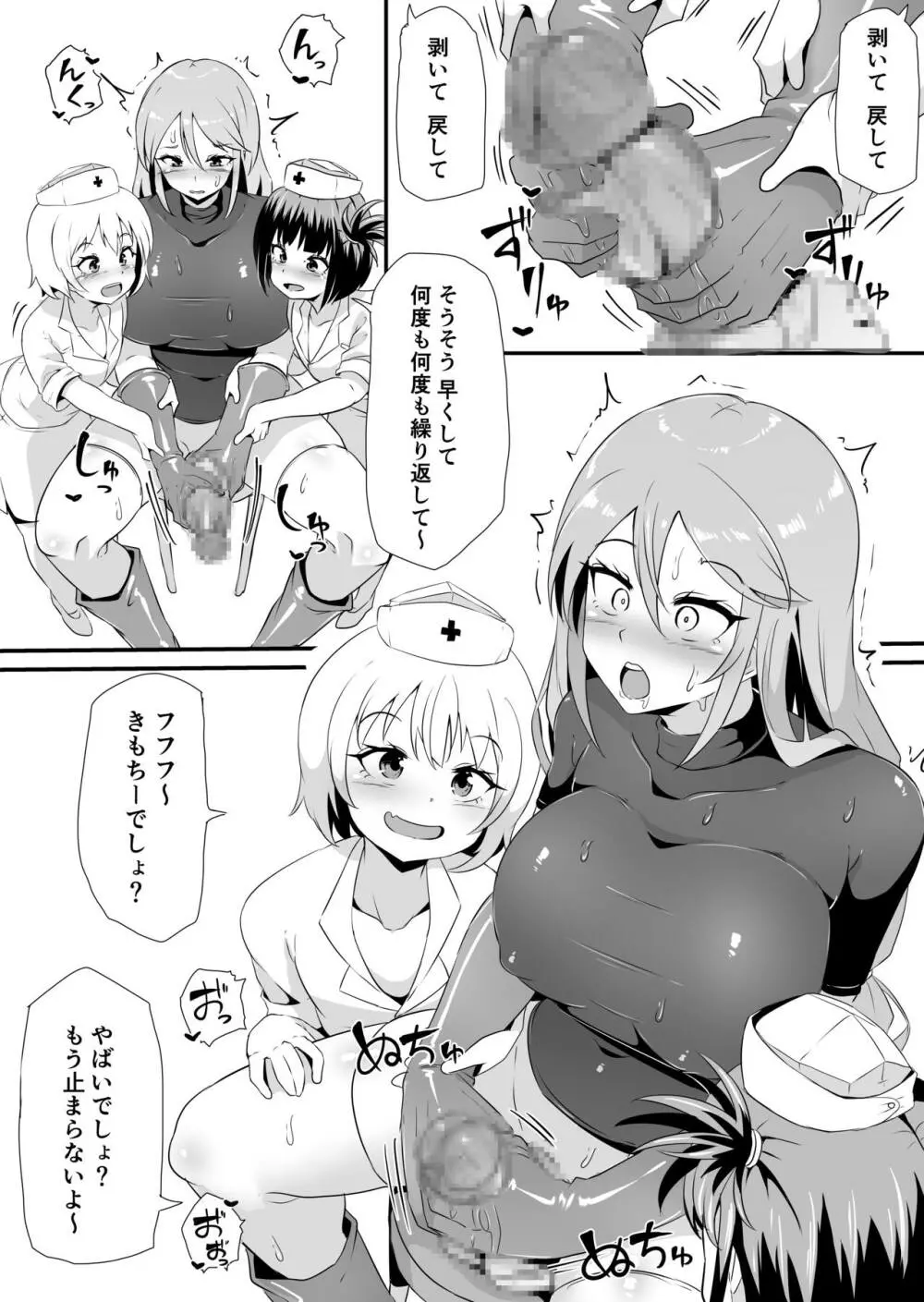 フタナリ化してレベルを吸われる女騎士 Page.14
