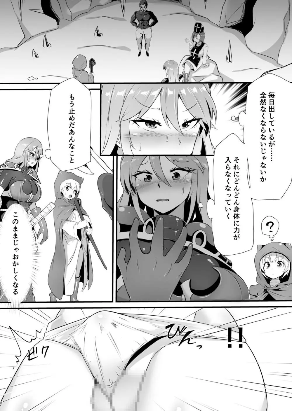 フタナリ化してレベルを吸われる女騎士 Page.22