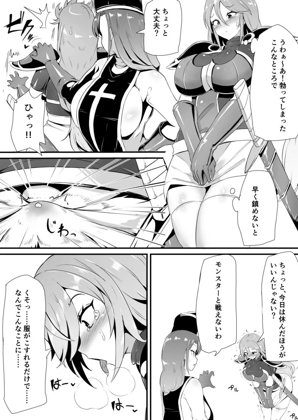 フタナリ化してレベルを吸われる女騎士 Page.23