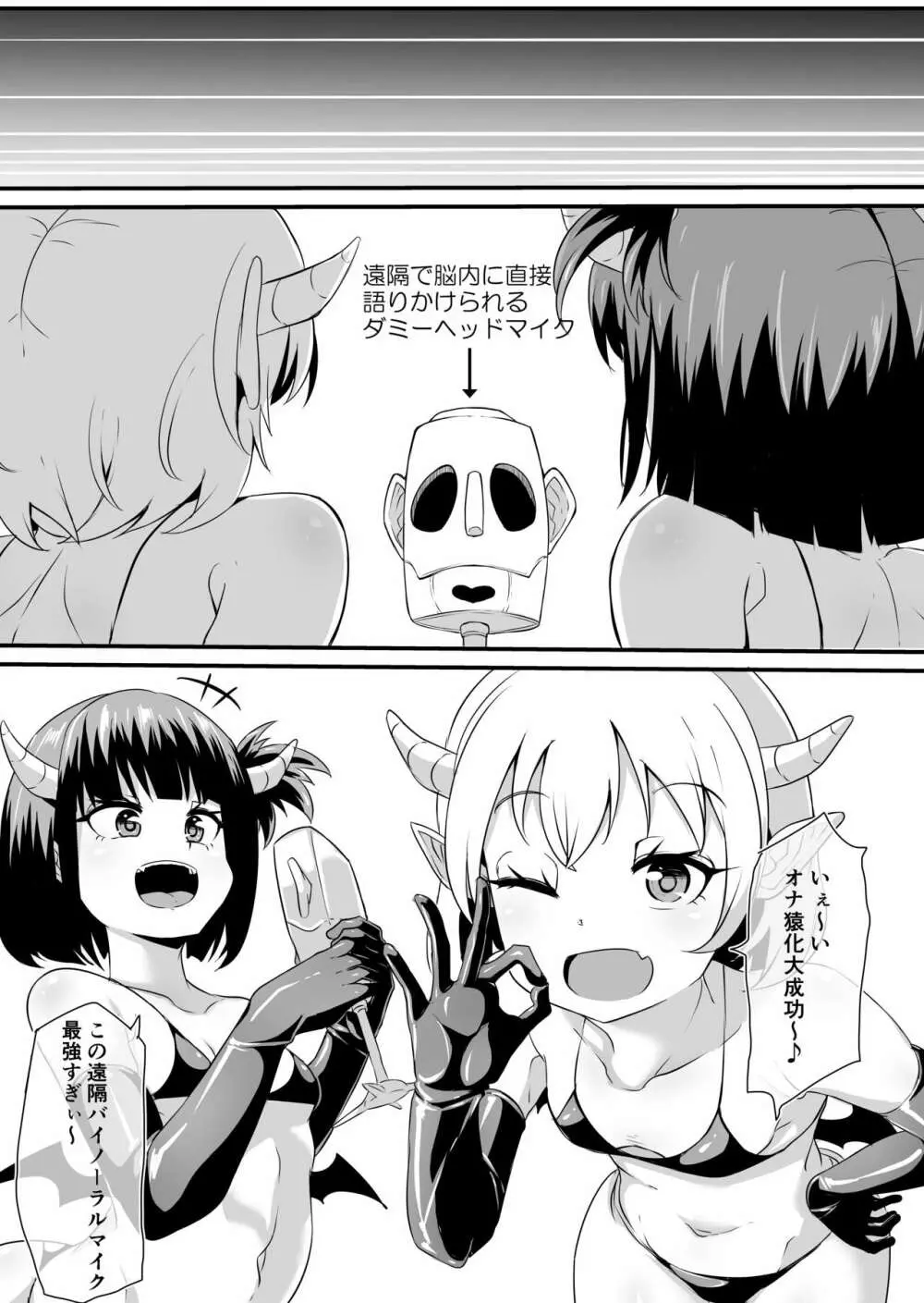 フタナリ化してレベルを吸われる女騎士 Page.32