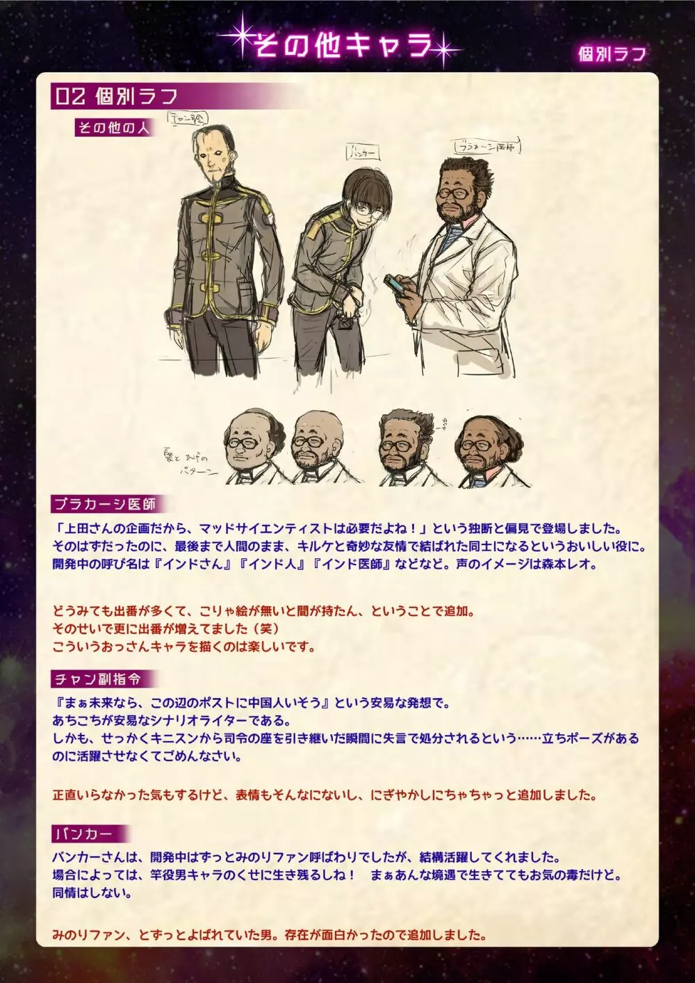 【魔法少女消耗戦線DEADΩAEGIS】デジタルラフ原画集 Page.15